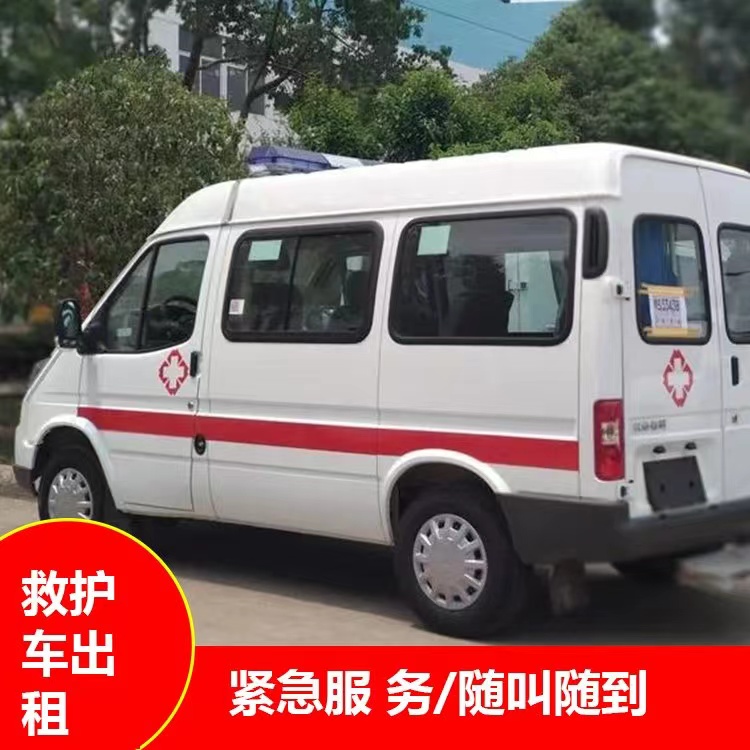 泰山重症监护救护车出租护送